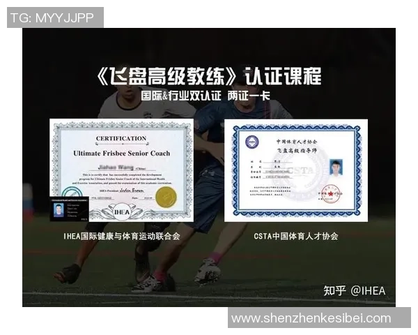 深圳飞盘队灵活性分析揭示团队战术与表现的深度关联